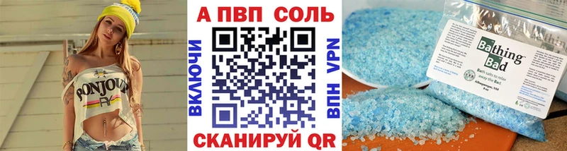 APVP крисы CK Купить закладки Белореченск