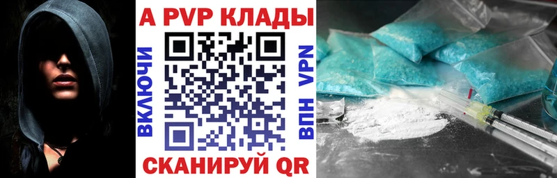 APVP VHQ Белореченск