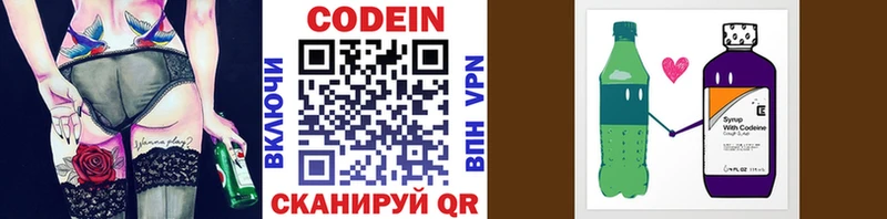 Купить где  Белореченск  Codein напиток Lean (лин) 