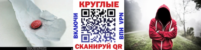 Экстази ешки  Купить где  Белореченск 