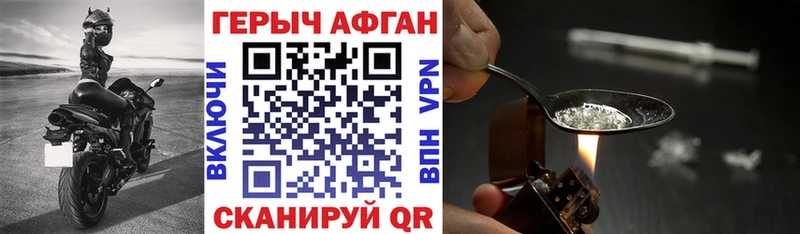 Героин гречка  Купить где  Белореченск 