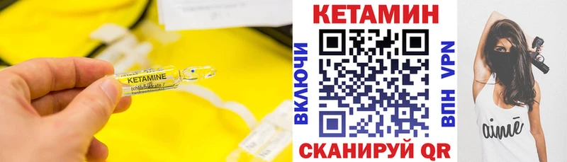 Купить Белореченск Кетамин VHQ