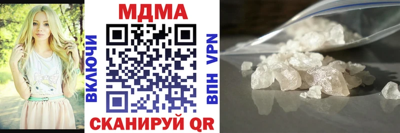 МДМА crystal  Купить  Белореченск 