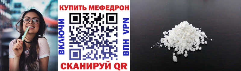 Мефедрон 4 MMC  Купить  Белореченск 